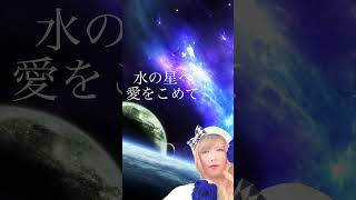 #歌ってみた　『機動戦士Zガンダム』オープニングテーマ【森口博子】『水の星に愛をこめて』 Covered by Chelsea Heart