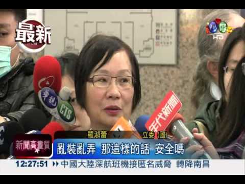 核四追加預算案 藍綠立院對決!