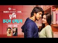 Tumi Chole Gele Video Song First Love Nirjher Konal Tawsif Nila Capital Music