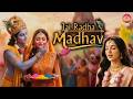 Jai Radha Madhav Jai Kunj Bihari Holi Krishna Bhajan To Feel Divine Love And Celebration Mehar