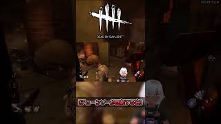 【#Shorts】煩悶トレイルにご用心【DbD】