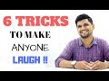 HOW TO MAKE ANYONE LAUGH HINDI PERSONALITY DEVELOPMENT