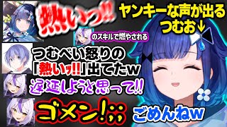 【V最VALO】コーチの衝撃発言にザワつくチーム、なろう系主人公風発言やヤンキーすぎるボイスが出るつむお 【紡木こかげ/ラプラスダークネス/白雪レイド/本間ひまわり/アステルレダ/ぶいすぽ切り抜き】