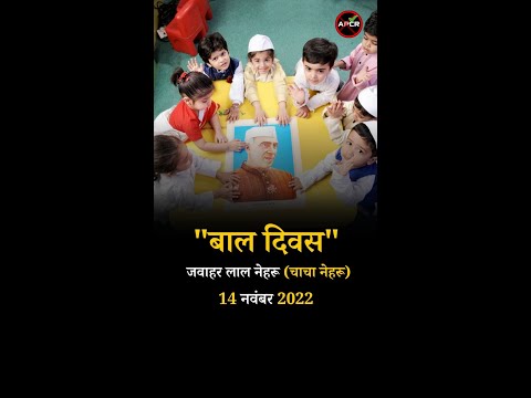 Anti-Piles Organization wishes Happy happy children's day 2022 #HappyChildrensDay2022 #happychildren