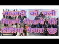 आजादी को चली बिहाने दीवानो की टोलियां 