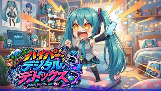 オリジナル曲『ハイパー・デジタル・デトックス』