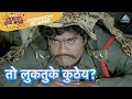 तो लुकतुके कुठे आहे माझा पती करोडपती अ