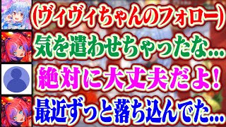 【反省会】ホロライブの虎でヴィヴィちゃんが企画を理解できてなくてぺこら先輩にフォローさせてしまったことをずっと落ち込んでるヴィヴィ【ホロライブ/綺々羅々ヴィヴィ/兎田ぺこら/宝鐘マリン】