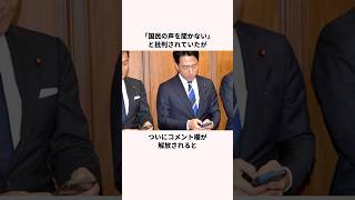 「ポンコツから覚醒した」小泉進次郎防衛相に関する雑学　#政治 #高市早苗 #自民党