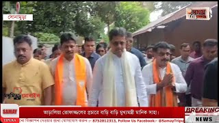 Download lagu কংগ্রেসের গড় বলে পরিচিত আড়ালিয়ায় তোফাজ্জলের প্রচারে বাড়ি বাড়ি মুখ্যমন্ত্রী মানিক সাহা mp3