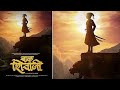 Bal Shivaji Teaser बाल शिवाजी Marathi Movie Teaser First Look Ravi Jadhav