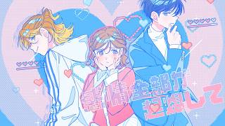 「ただいま、おじゃまされます！」ED さんかくゲーム / 『ユイカ』【MV】