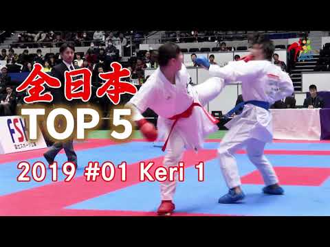 TOP 5 – The 47th Japan Cup (2019) #01 Keri Techniques  全日本大会厳選技