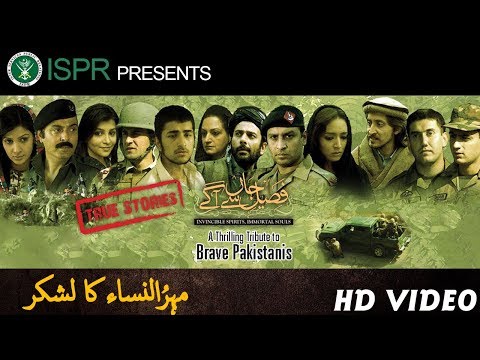 Faseel-e-Jaan Se Aagay - Mehrunnisa Ka Lashkar