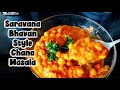 How To Make Restaurant Style Chana Masala Kerala Style Kerala Veg Curry Recipe