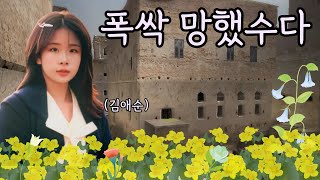 플러팅 대실패 역대급 개망ㅠㅠㅠㅠㅠㅠㅠㅠㅠ