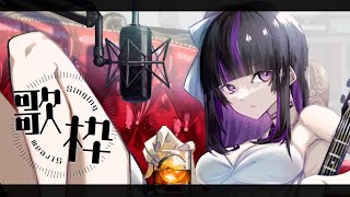 【歌枠/Singing Stream】リハビリ歌枠💪/Singing rehabilitation!!【VTuber/Ririsya】