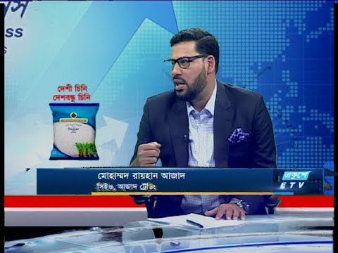 একুশে বিজনেস || মোহাম্মদ রায়হান আজাদ-সিইও আজাদ ট্রেডিং || 16 February 2020 || ETV Business