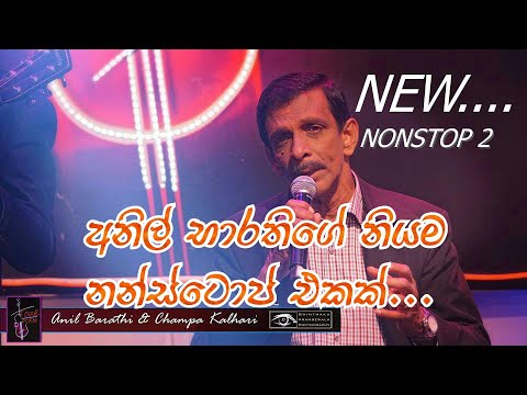 Anil Barathi Nonstop Ever