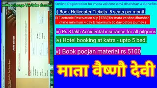 preview picture of video 'Online Registration for mata vaishno devi shrine Board website & use benefits from it.'