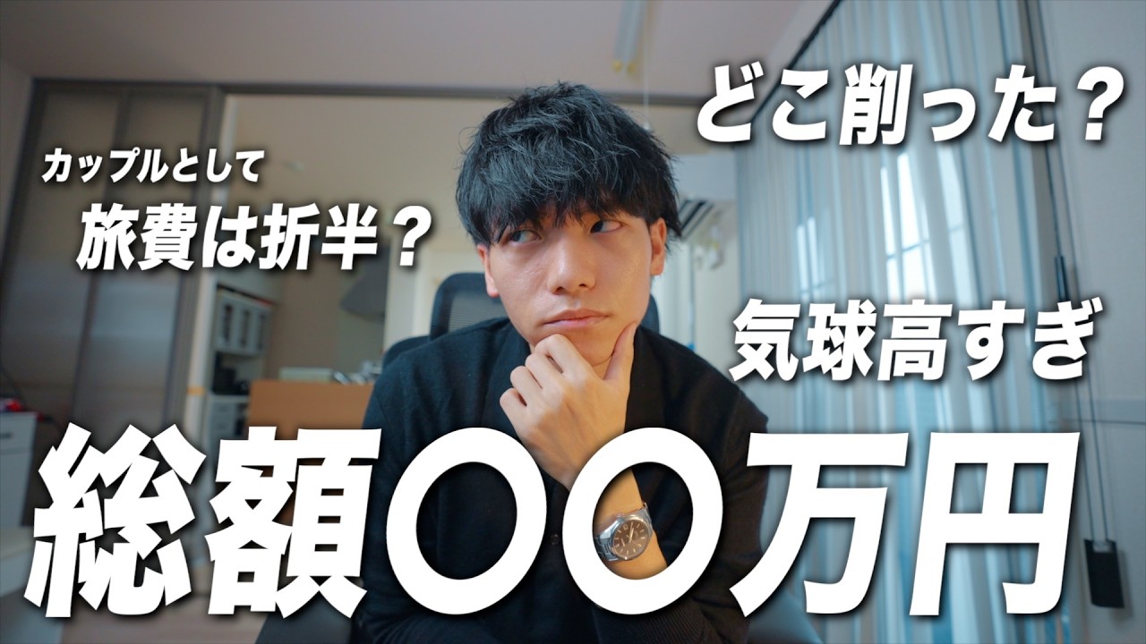 会社員カップルのGWトルコ旅行、総額いくらかかるか公開します。