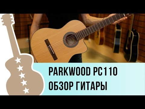 Видеообзор классической гитары Parkwood PC110 на русском языке