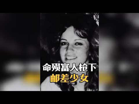 邮差少女之死：一场无因的谋杀与未愈的伤痕 一个夏日的午后，一位年轻漂亮的邮差出门送信，从此就再也没有回到邮局，也没有出现在任何地方。23岁的黛博拉，在得克萨斯州一个富人区离奇失踪。