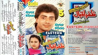 Download lagu Agar Bewafa Tujko | Zafar Iqbal | VOL 5 | Eagle Stereo mp3 Download lagu Agar Bewafa Tujko | Zafar Iqbal | VOL 5 | Eagle Stereo mp3