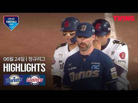 롯데 VS NC 5:3 KBO 하이라이트