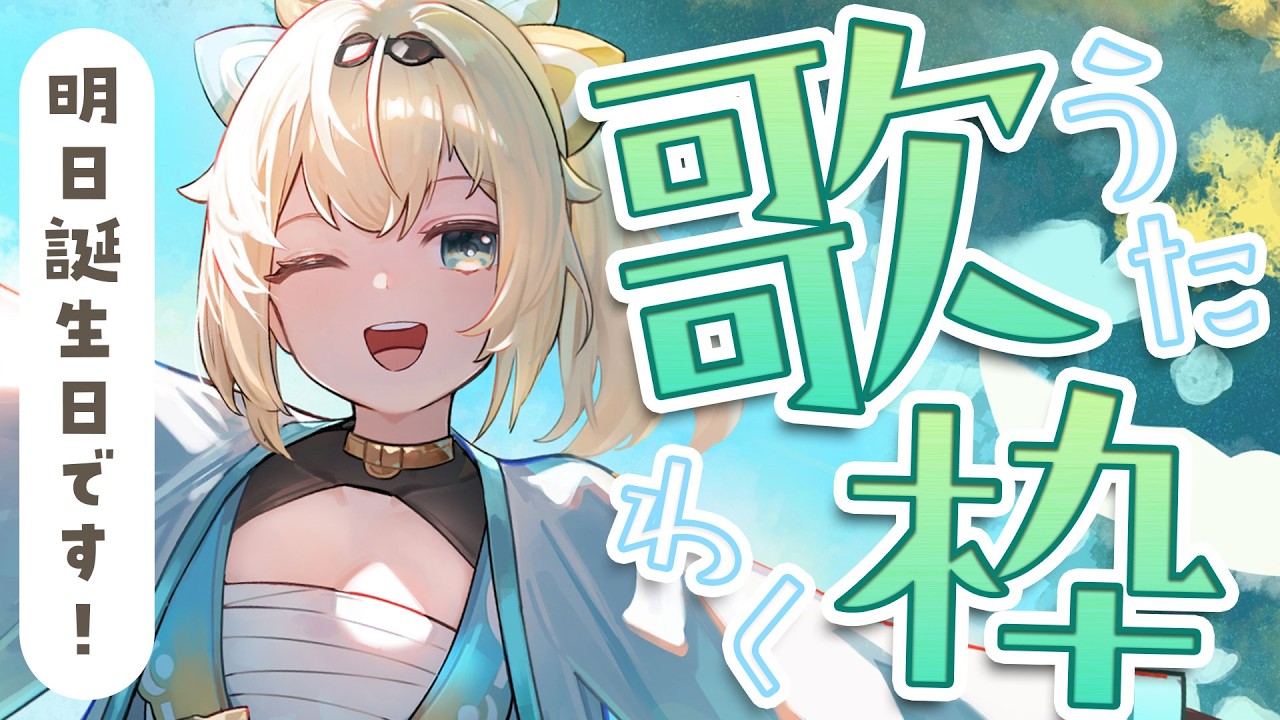 YouTubeサムネイル