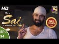 Mere Sai Ep 94 Full Episode 5th February 2018