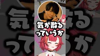 木村良平の目の前でコソコソ話をする猫汰つなと赤見かるびwww【ぶいすぽ/切り抜き/MADTOWN】