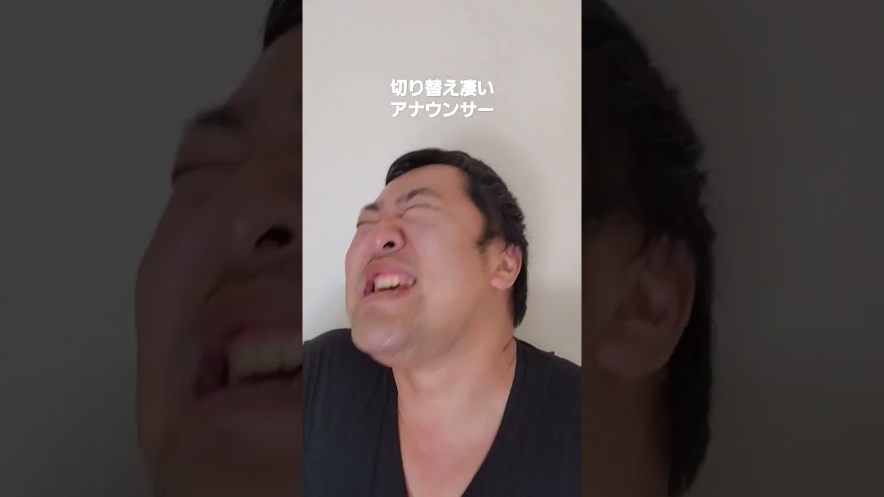 切り替えが凄いアナウンサー。#吉本自宅劇場 #とにかく明るい安村 #切り替え