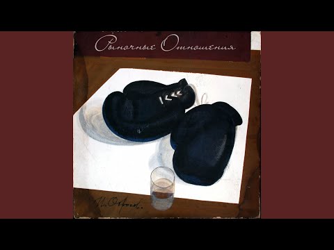 Video thumbnail for Криминалочка (Criminalochka)