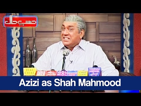 Hasb e Haal - 3rd June 2017 - Azizi as Shah Mahmood - حسب حال - Dunya News