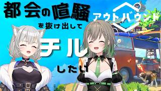 [Outbound/Collaboration] Let's go camping in search of healing! *Spoiler alert* [Tenkudame Meteo/Connectopia]