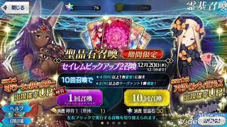 アビゲイル狙いで回したら･･･予想外の結果www【Fgoガチャ】