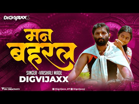 Man Baharala (full Song) -Raundal Remix by dj Digvijaxx