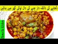 Lauki Chana Dal Recipe Dhaba Style by Huma Ka Kitchen in Urdu/Hindi. HKK