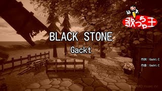 【カラオケ】BLACK STONE/Gackt