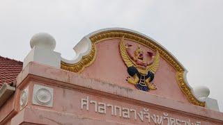 preview picture of video 'พาชมพิพิธภัณฑ์สถาน แห่งชาติราชบุรี'
