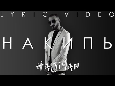 Video thumbnail for НАКИПЬ (SCALING)