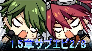 プロノア1.5章サブストーリー2/8≪Project NOAH≫#33