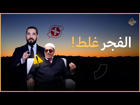 صلاة الفجر بدعة