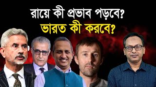 Download lagu What international analysts say about Hasina's trial verdict | Monjurul Alam Panna | Manchitro mp3 Download lagu What international analysts say about Hasina's trial verdict | Monjurul Alam Panna | Manchitro mp3