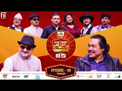 COMEDY NIGHT WITH CHAMPIONS || Episode 40 Trailer || Shiva Hari Poudel, Sandip Chhetri