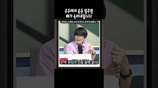 우주에서 운동 멈추면 뼈가 녹아내립니다
