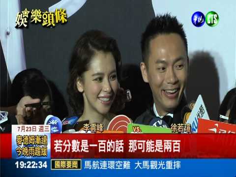 風雨無阻! 徐若瑄歸寧宴閃星光