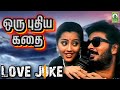 Oru Puthiya Kathai Movie Songs Jukebox Prabhuraj Meena Mayil Music Videos Songs
