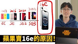 Re: [新聞] 為何 iPhone 16e 不支援 MagSafe 磁吸充